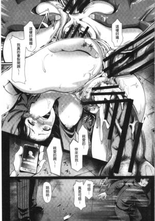 Gusai no Tawamure | 愚妻的戯弄 Page #58