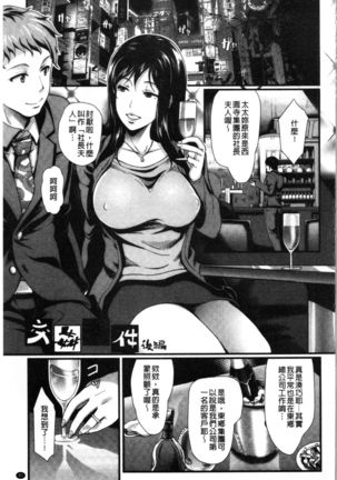 Gusai no Tawamure | 愚妻的戯弄 Page #48