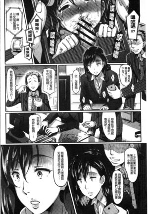 Gusai no Tawamure | 愚妻的戯弄 Page #139