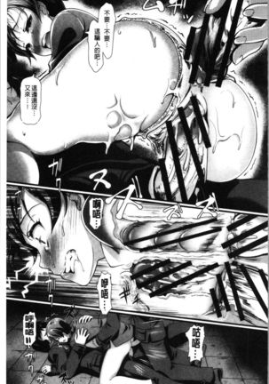 Gusai no Tawamure | 愚妻的戯弄 Page #38