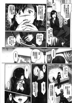 Gusai no Tawamure | 愚妻的戯弄 Page #136
