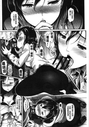 Gusai no Tawamure | 愚妻的戯弄 Page #137