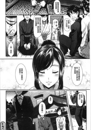 Gusai no Tawamure | 愚妻的戯弄 Page #173