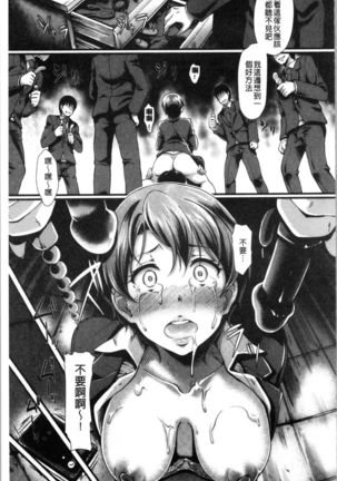 Gusai no Tawamure | 愚妻的戯弄 Page #40