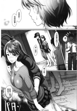 Gusai no Tawamure | 愚妻的戯弄 Page #18