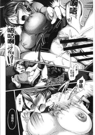 Gusai no Tawamure | 愚妻的戯弄 Page #13