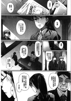 Gusai no Tawamure | 愚妻的戯弄 Page #176