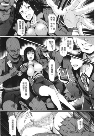 Gusai no Tawamure | 愚妻的戯弄 Page #53
