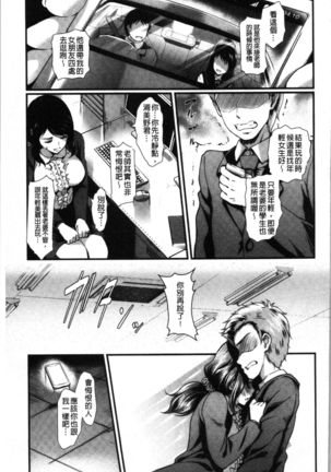 Gusai no Tawamure | 愚妻的戯弄 Page #94