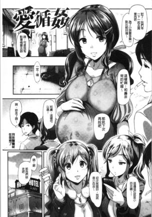 Gusai no Tawamure | 愚妻的戯弄 Page #194