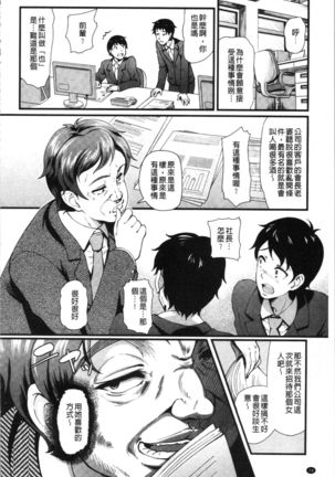 Gusai no Tawamure | 愚妻的戯弄 Page #29