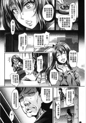 Gusai no Tawamure | 愚妻的戯弄 Page #115