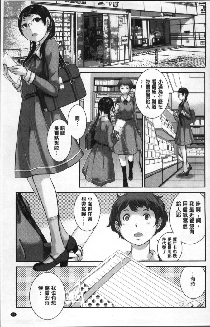 Seifuku Shijou Shugi -Fuyu-