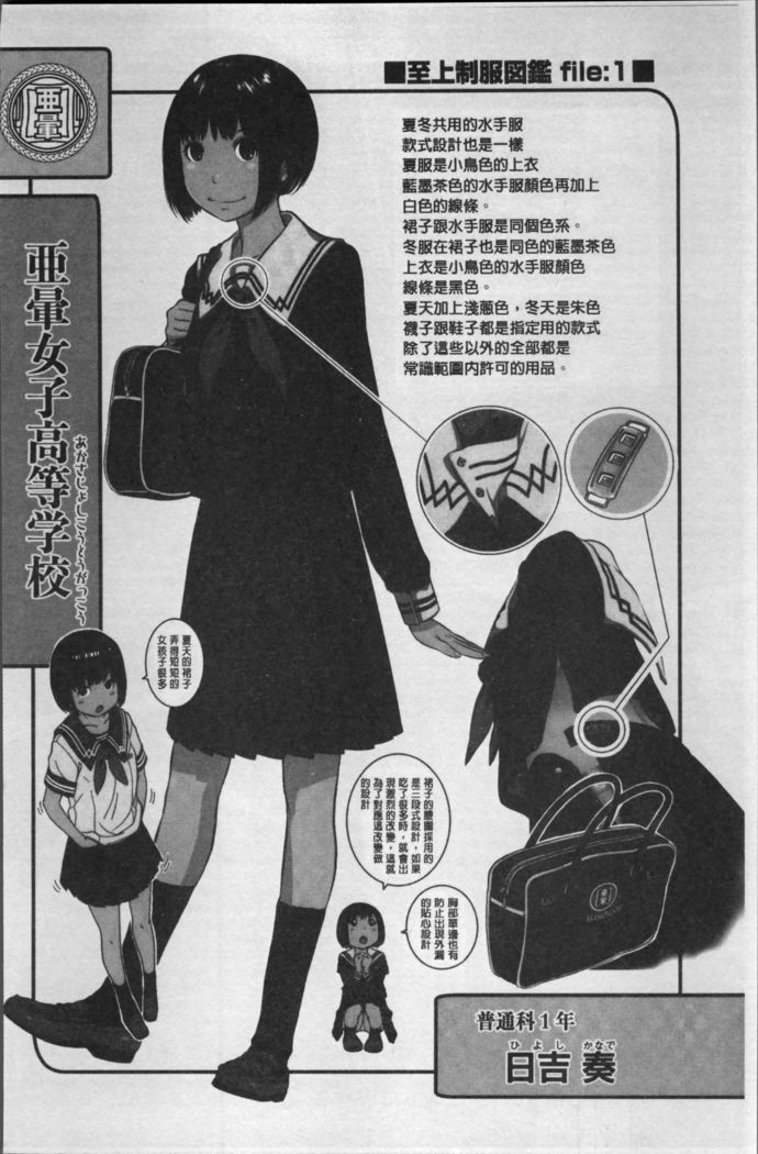 Seifuku Shijou Shugi -Fuyu-