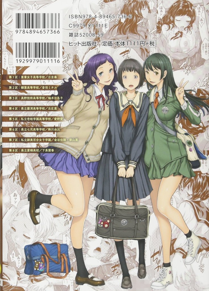Seifuku Shijou Shugi -Fuyu-