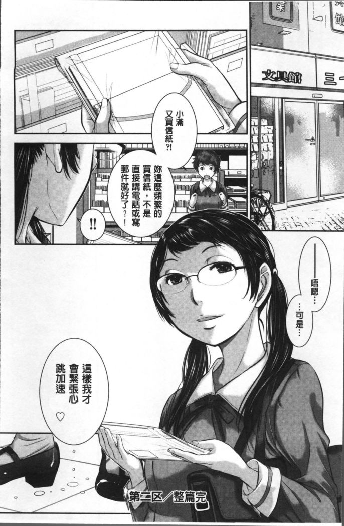 Seifuku Shijou Shugi -Fuyu-