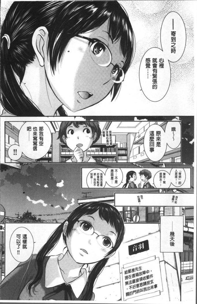 Seifuku Shijou Shugi -Fuyu-