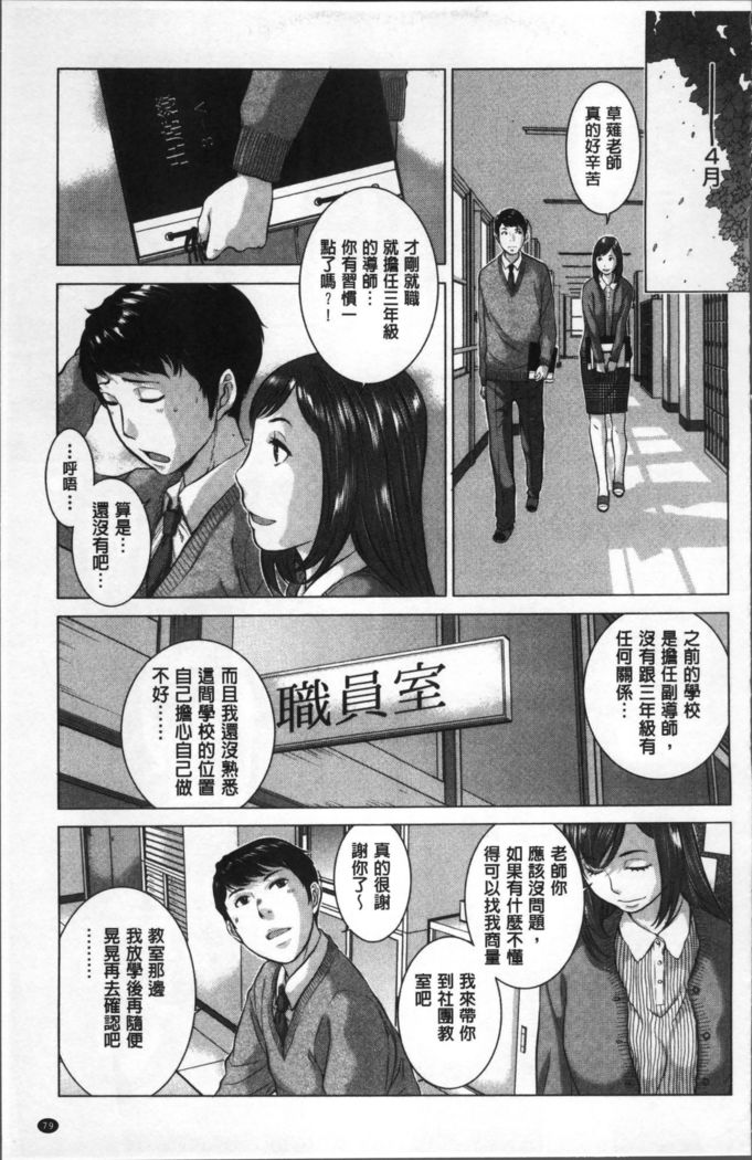 Seifuku Shijou Shugi -Fuyu-