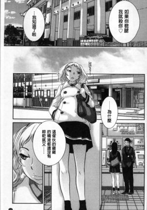 Seifuku Shijou Shugi -Fuyu- - Page 129