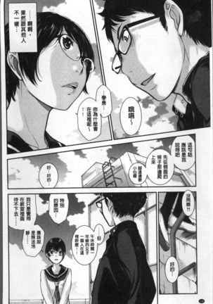 Seifuku Shijou Shugi -Fuyu- Page #140