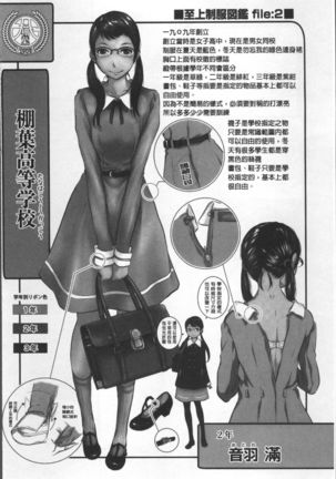 Seifuku Shijou Shugi -Fuyu- Page #214