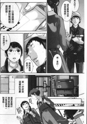 Seifuku Shijou Shugi -Fuyu- - Page 32