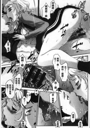 Seifuku Shijou Shugi -Fuyu- Page #119