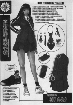Seifuku Shijou Shugi -Fuyu- Page #216
