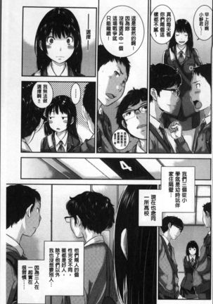 Seifuku Shijou Shugi -Fuyu- Page #57