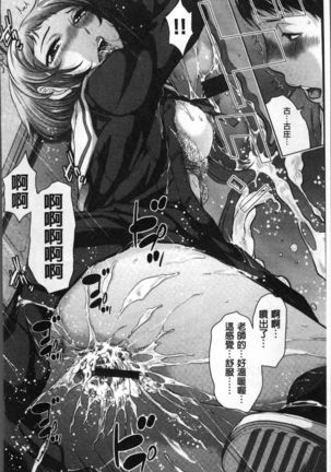 Seifuku Shijou Shugi -Fuyu- Page #104