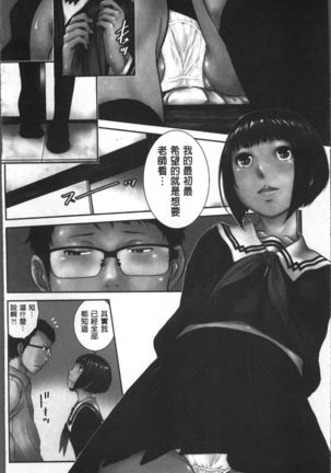 Seifuku Shijou Shugi -Fuyu- - Page 10