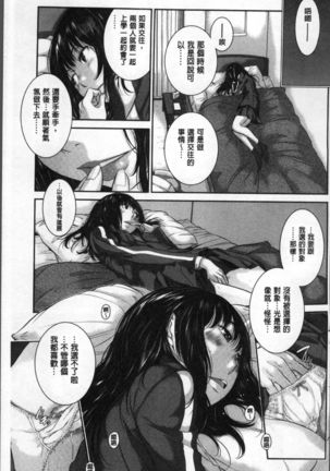 Seifuku Shijou Shugi -Fuyu- Page #61