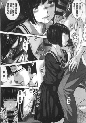 Seifuku Shijou Shugi -Fuyu- Page #16