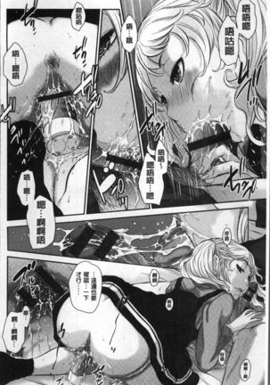 Seifuku Shijou Shugi -Fuyu- Page #116
