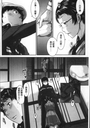 Seifuku Shijou Shugi -Fuyu- Page #42