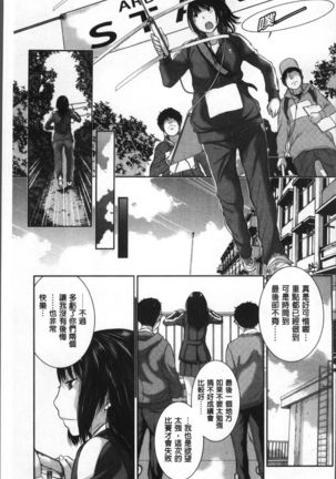 Seifuku Shijou Shugi -Fuyu- Page #63