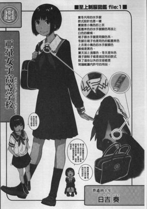 Seifuku Shijou Shugi -Fuyu- Page #212