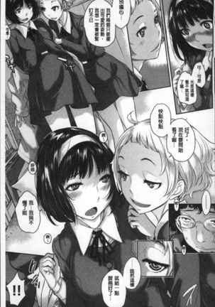 Seifuku Shijou Shugi -Fuyu- Page #165