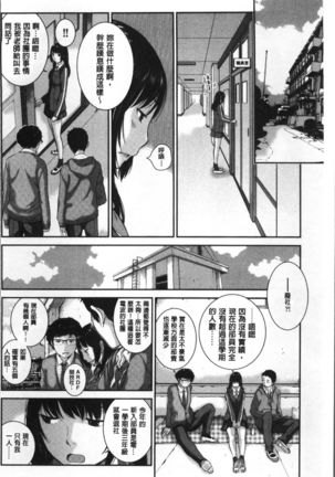 Seifuku Shijou Shugi -Fuyu- - Page 58