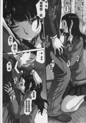 Seifuku Shijou Shugi -Fuyu- Page #197