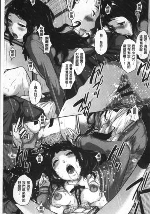 Seifuku Shijou Shugi -Fuyu- Page #203