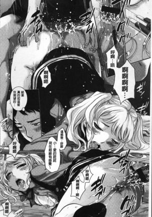 Seifuku Shijou Shugi -Fuyu- Page #122