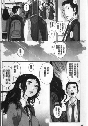 Seifuku Shijou Shugi -Fuyu- Page #192