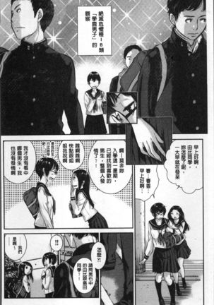 Seifuku Shijou Shugi -Fuyu- Page #132