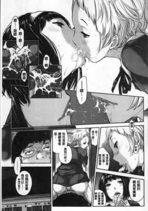 Seifuku Shijou Shugi -Fuyu- Page #177