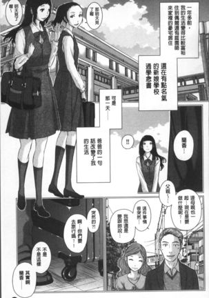 Seifuku Shijou Shugi -Fuyu- - Page 187