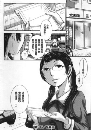 Seifuku Shijou Shugi -Fuyu- Page #54
