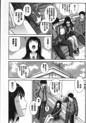Seifuku Shijou Shugi -Fuyu- Page #59