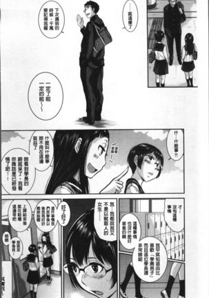 Seifuku Shijou Shugi -Fuyu- Page #134
