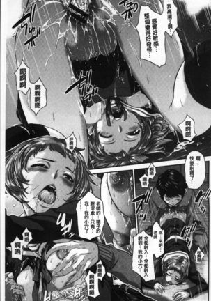 Seifuku Shijou Shugi -Fuyu- Page #103